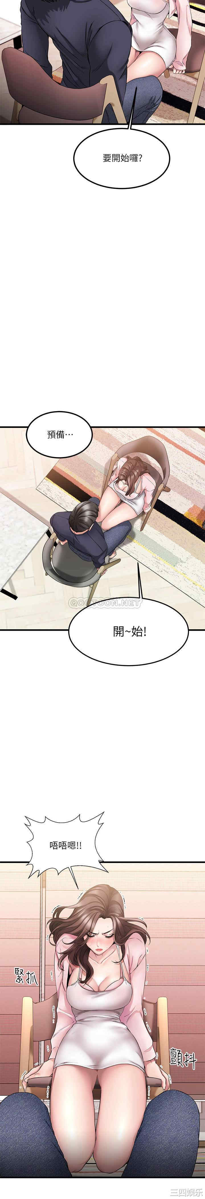 我的好友太超过