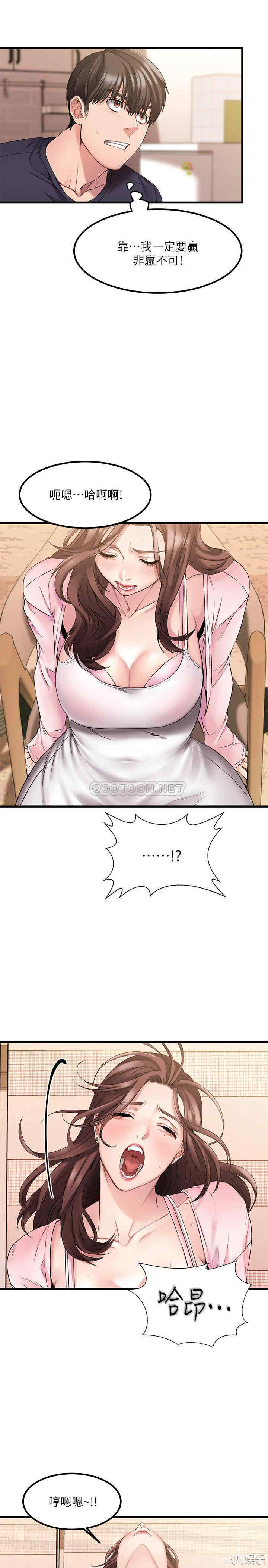 我的好友太超过