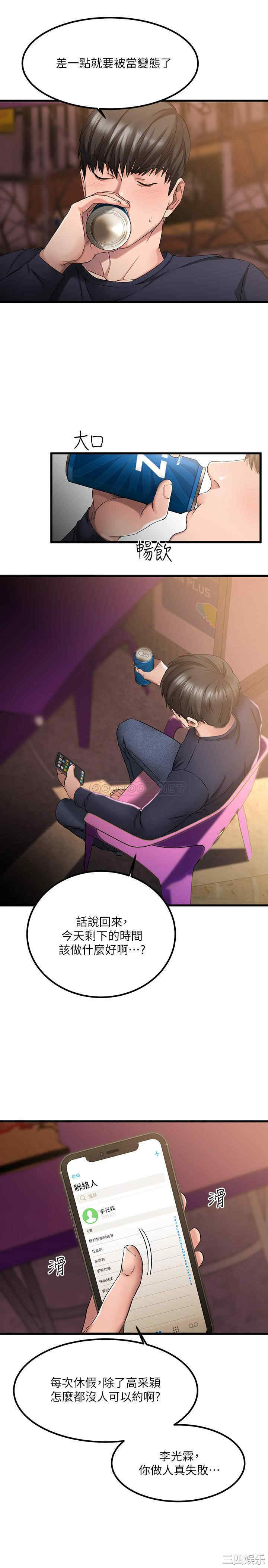 我的好友太超过