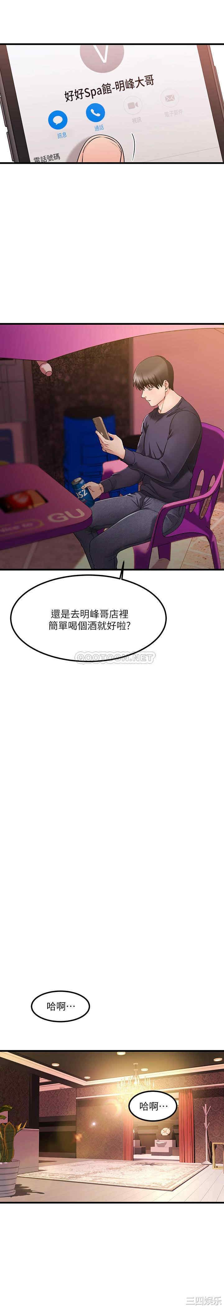 我的好友太超过