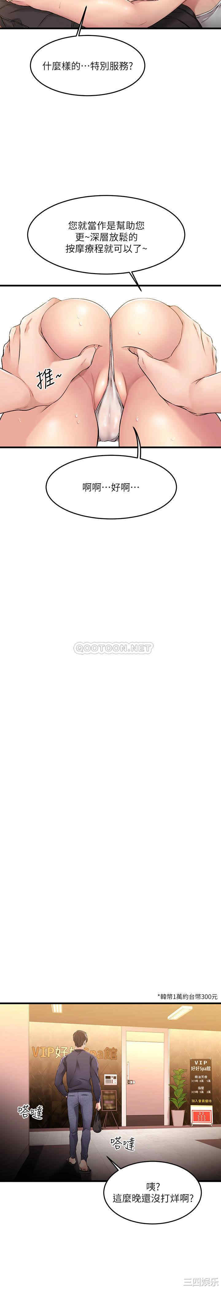 我的好友太超过