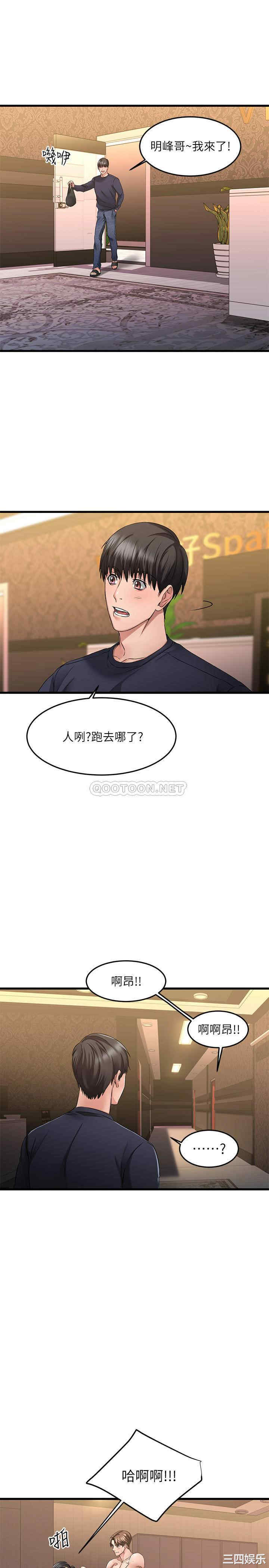 我的好友太超过