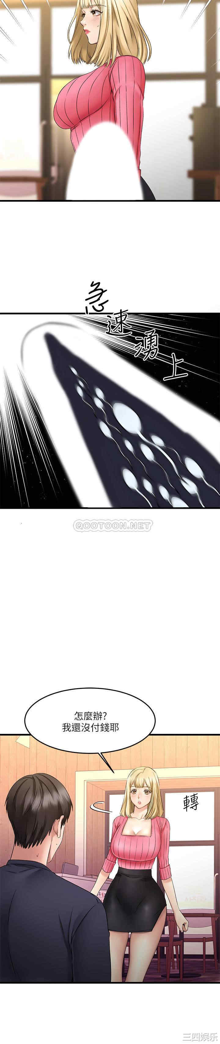 我的好友太超过