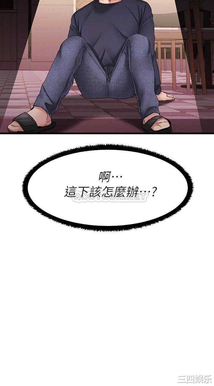 我的好友太超过