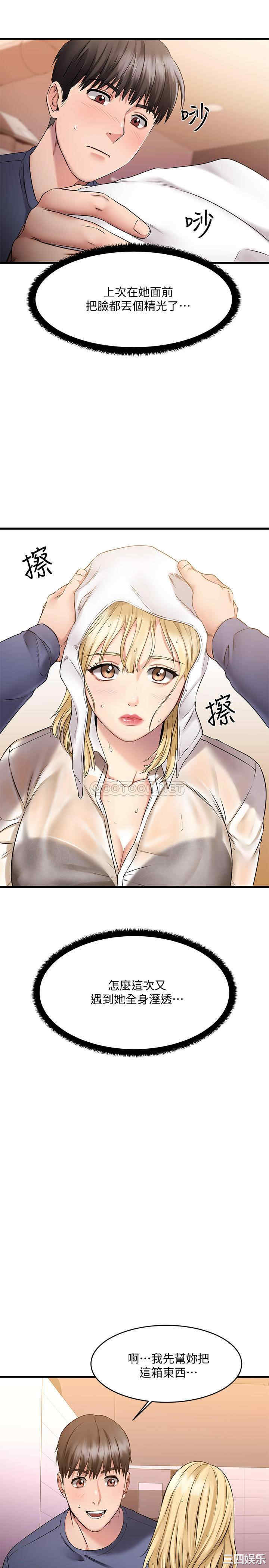 我的好友太超过