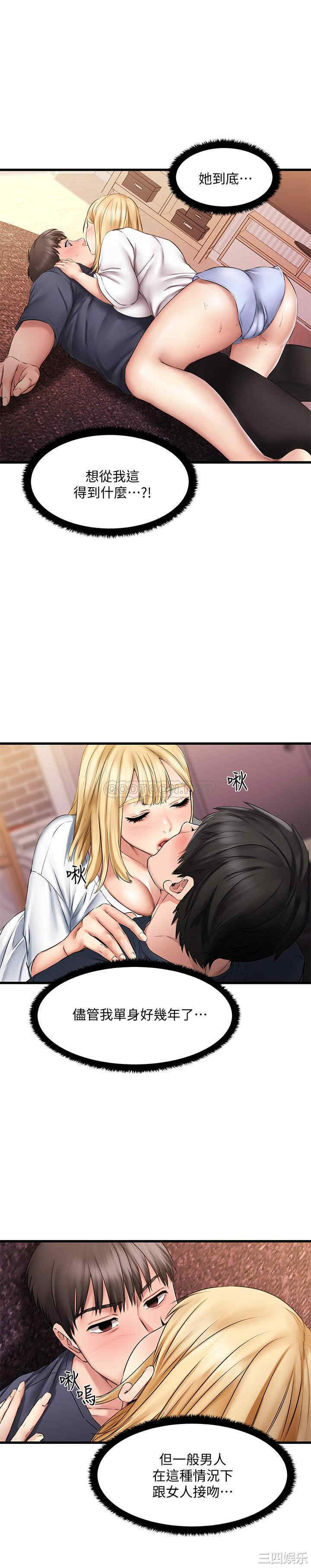 我的好友太超过