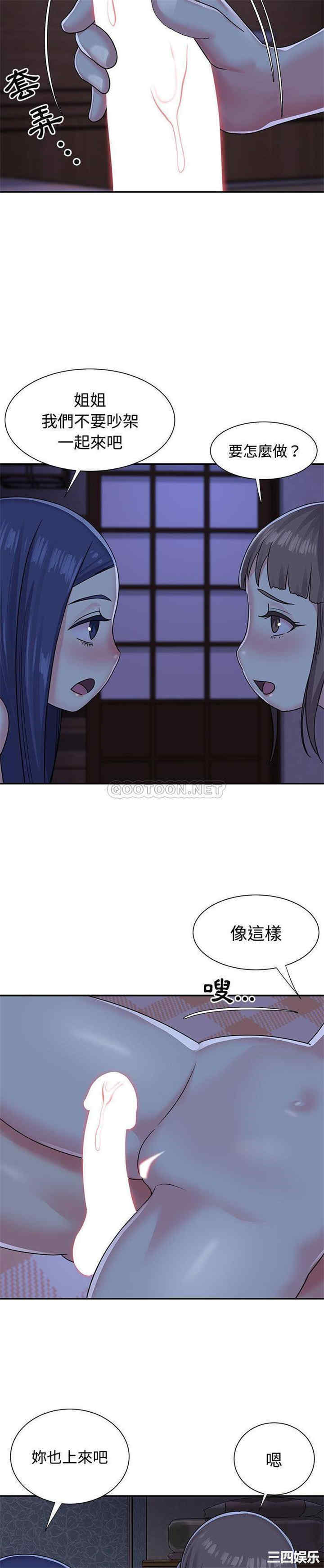 与两姐妹的同居生活/天真姐妹花