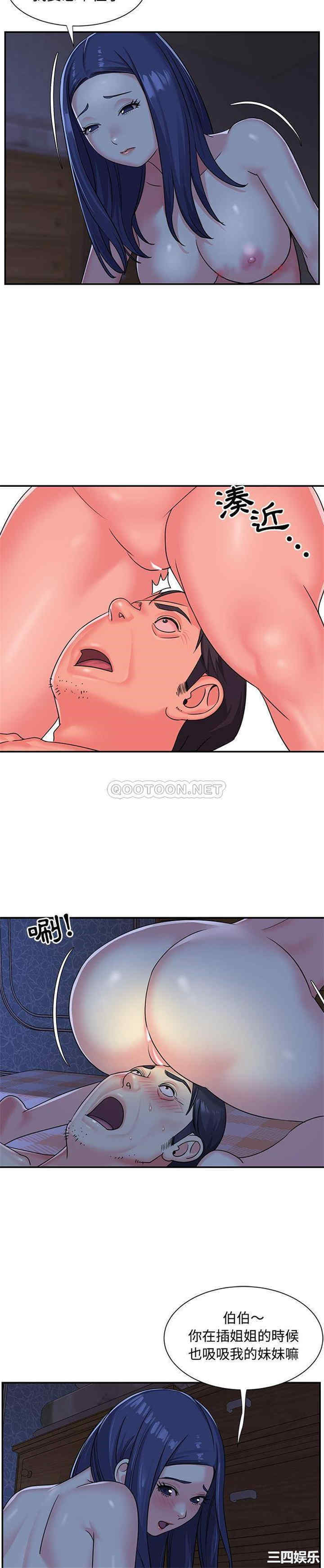 与两姐妹的同居生活/天真姐妹花