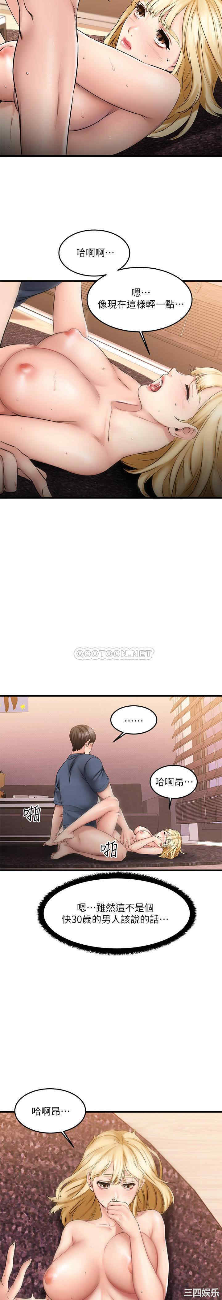 我的好友太超过