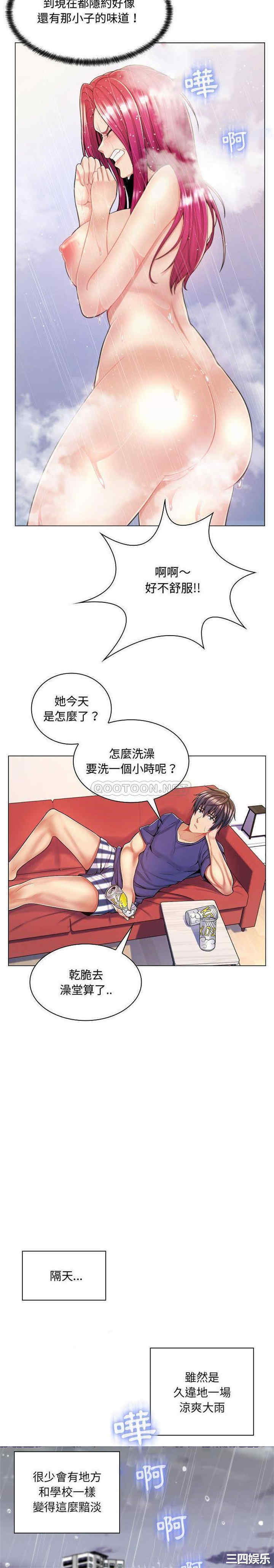 疯狂女教师/脱序教师