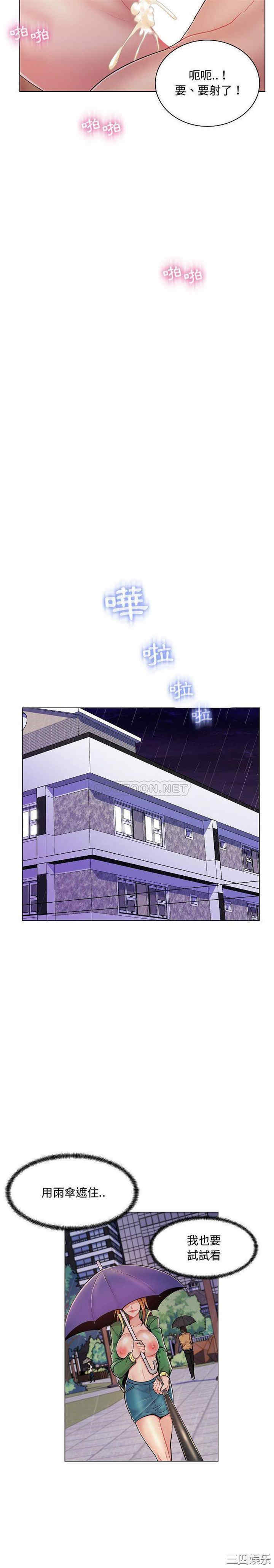 疯狂女教师/脱序教师