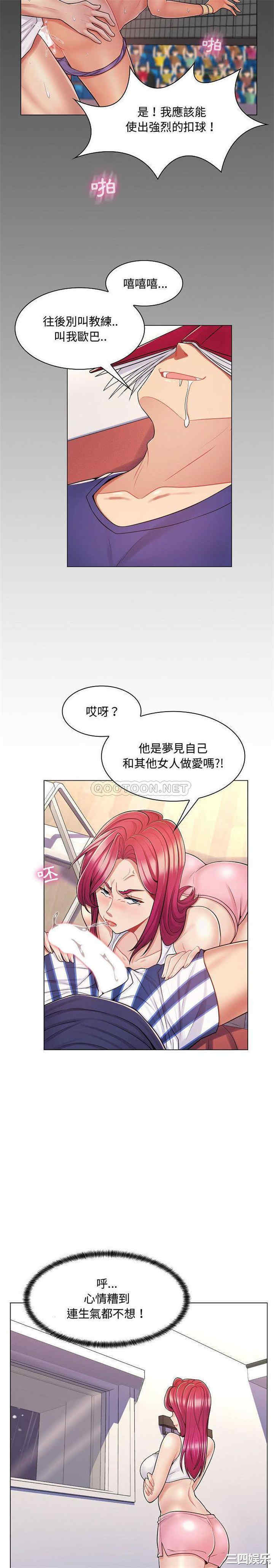 疯狂女教师/脱序教师