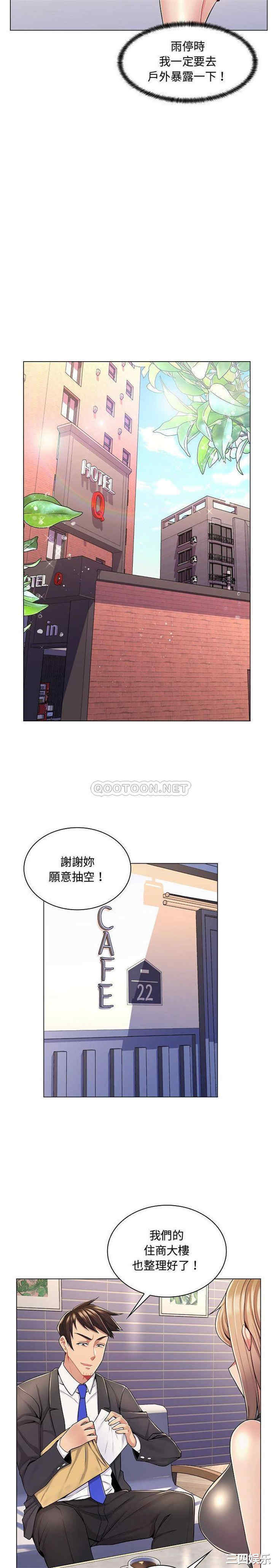 疯狂女教师/脱序教师