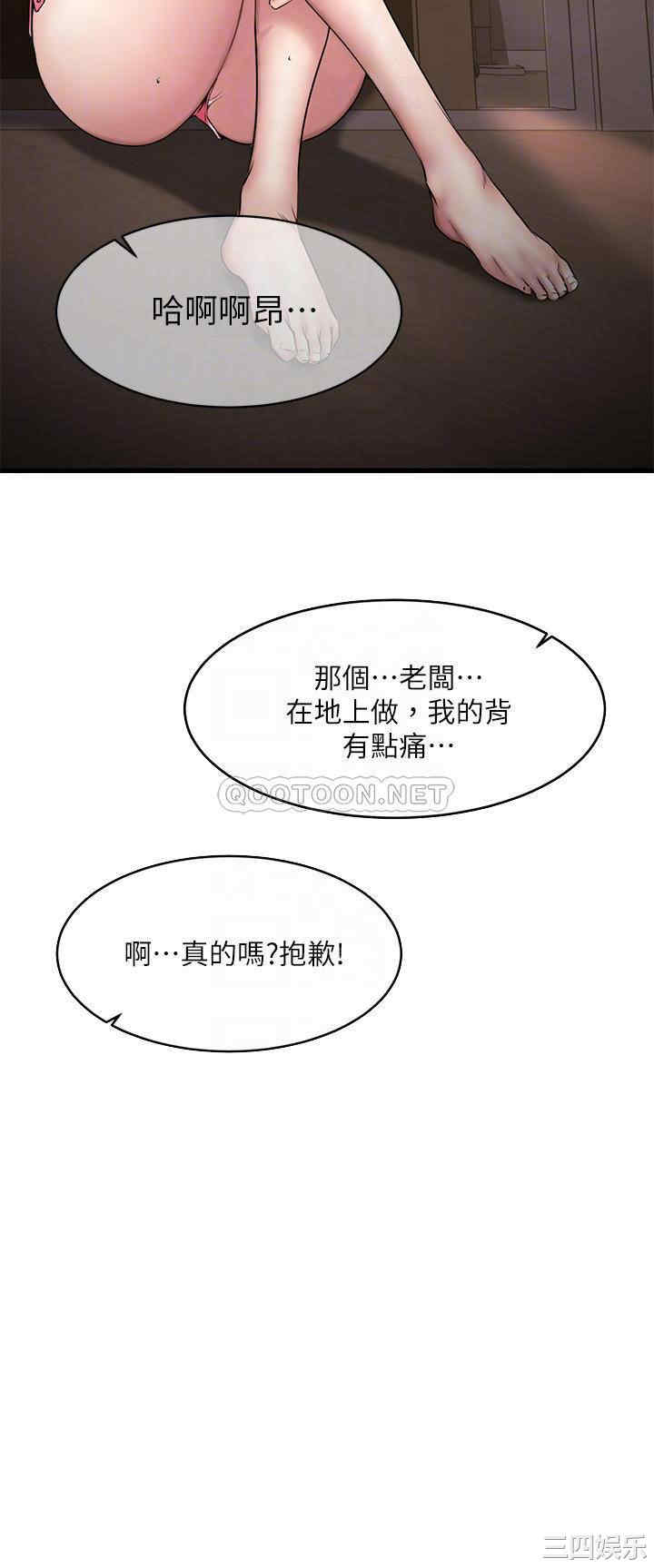 我的好友太超过