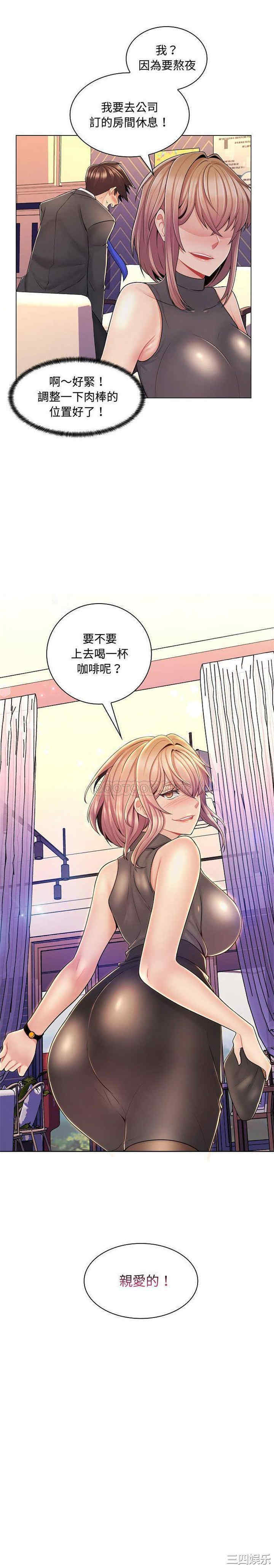 疯狂女教师/脱序教师