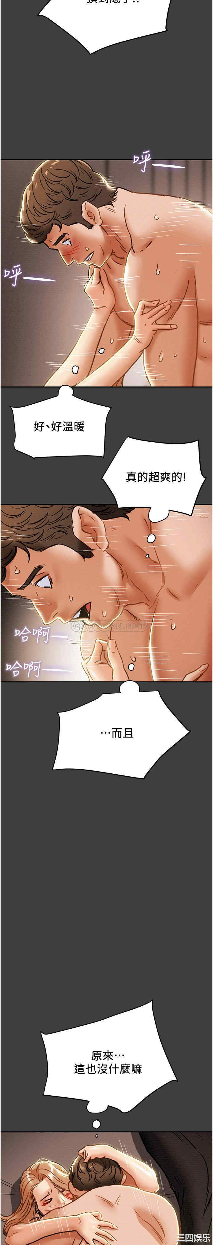 纯情女攻略计划