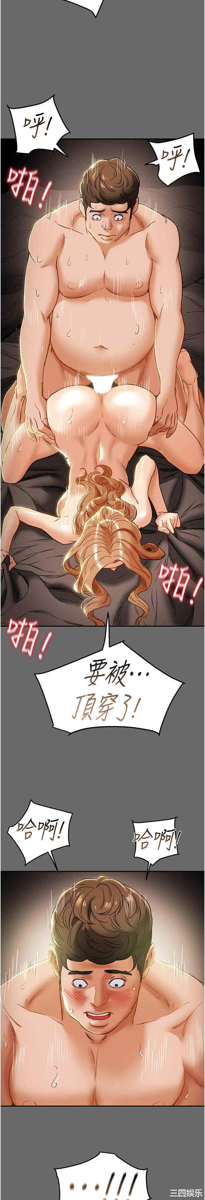 纯情女攻略计划