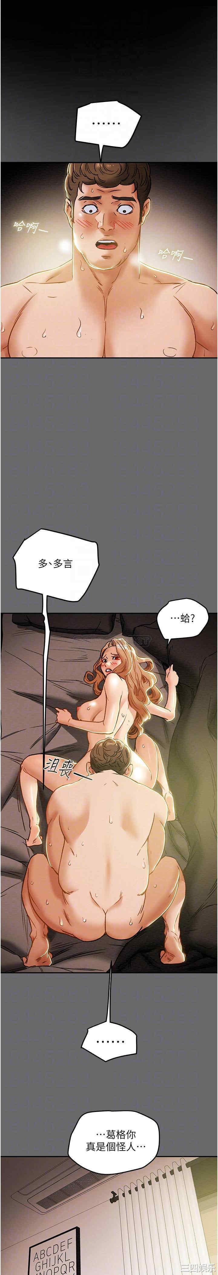 纯情女攻略计划