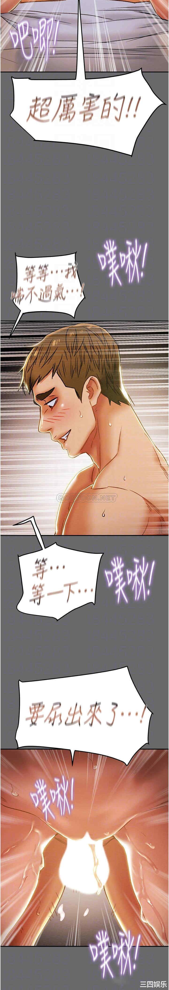 纯情女攻略计划