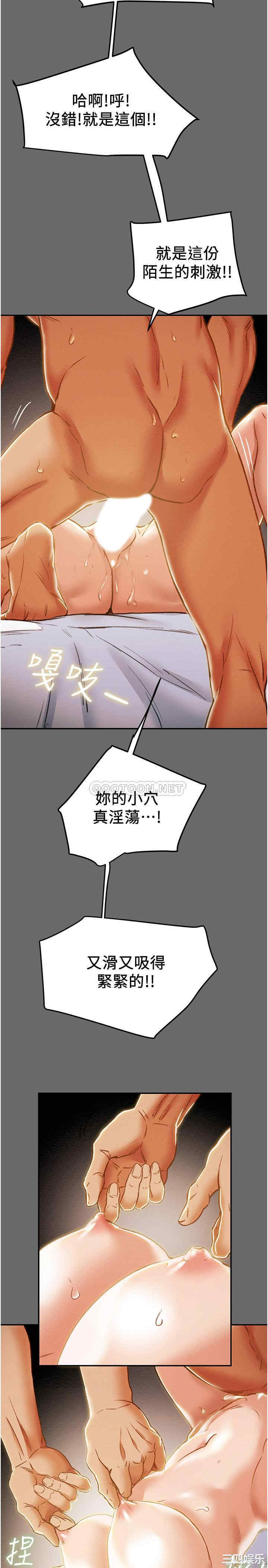 纯情女攻略计划