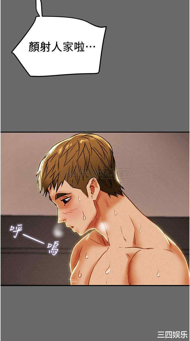 纯情女攻略计划