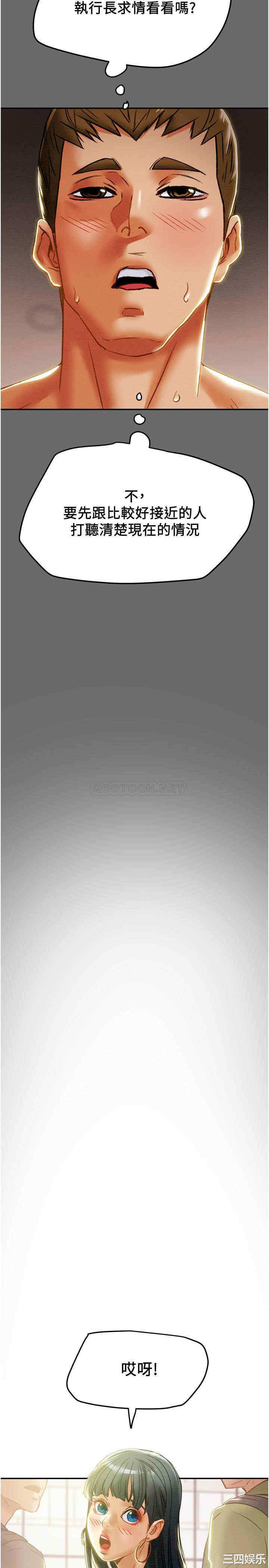 纯情女攻略计划