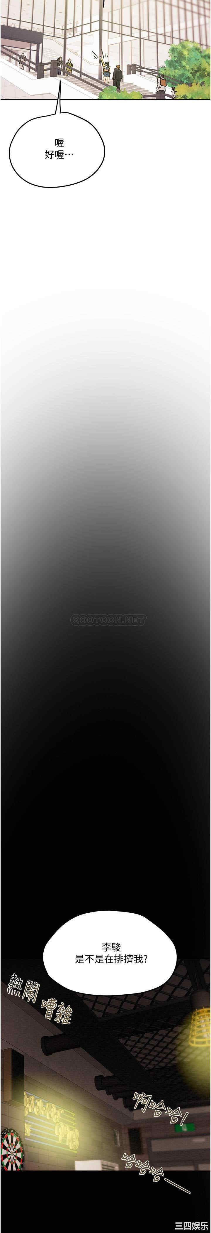 纯情女攻略计划