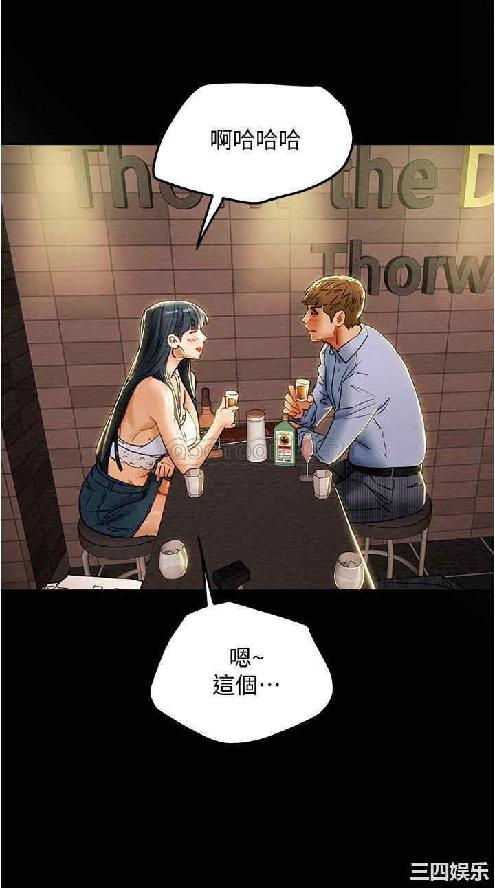 纯情女攻略计划