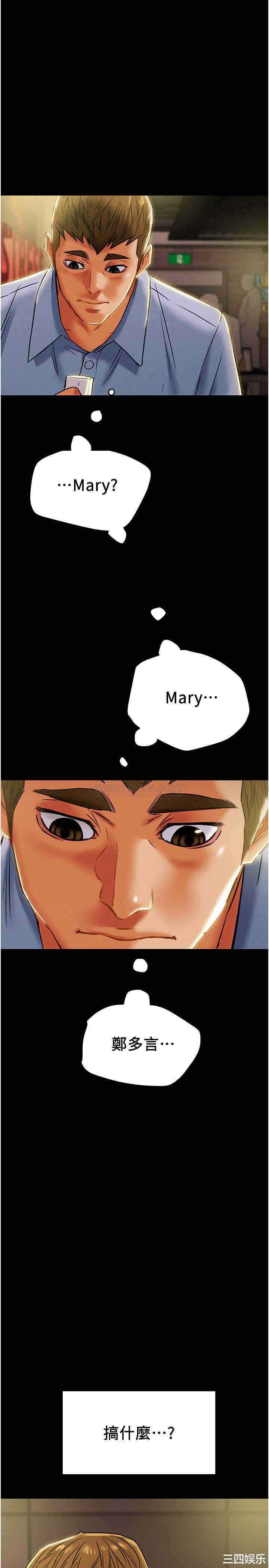 纯情女攻略计划