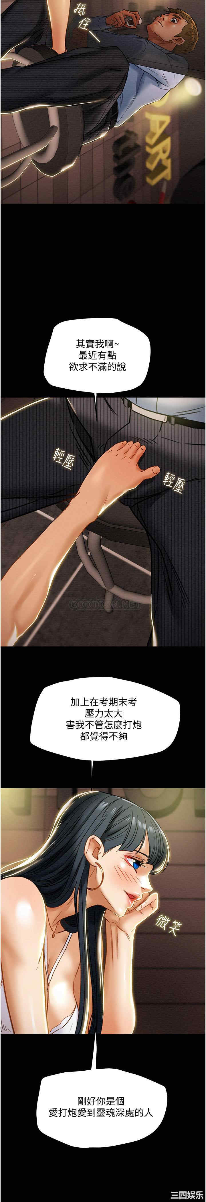 纯情女攻略计划