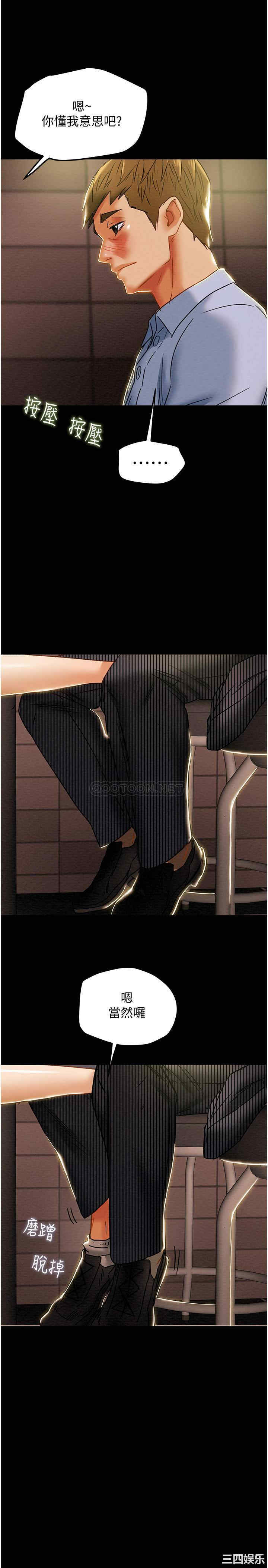 纯情女攻略计划