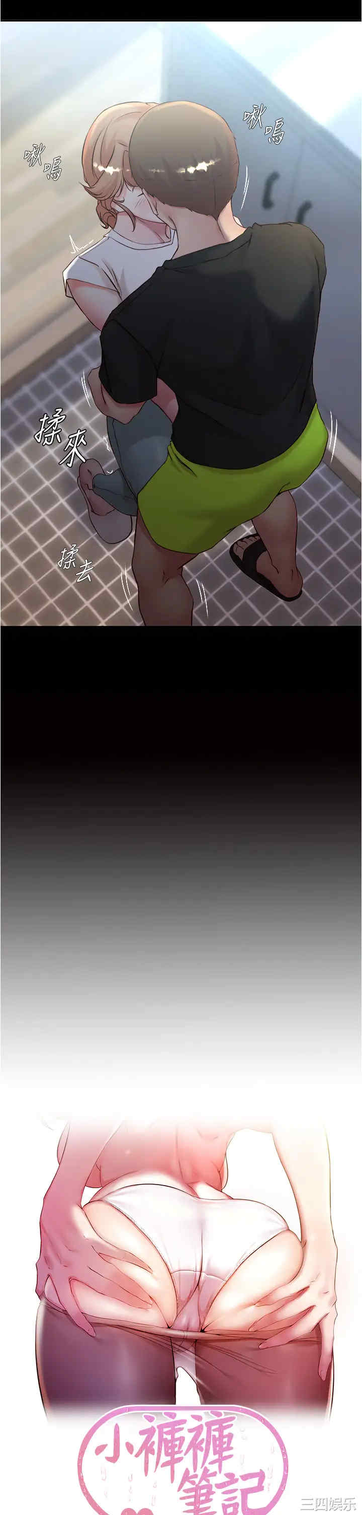 小裤裤笔记