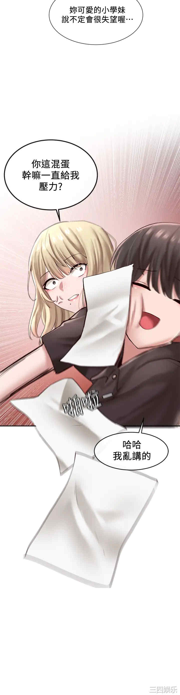 社团学姐
