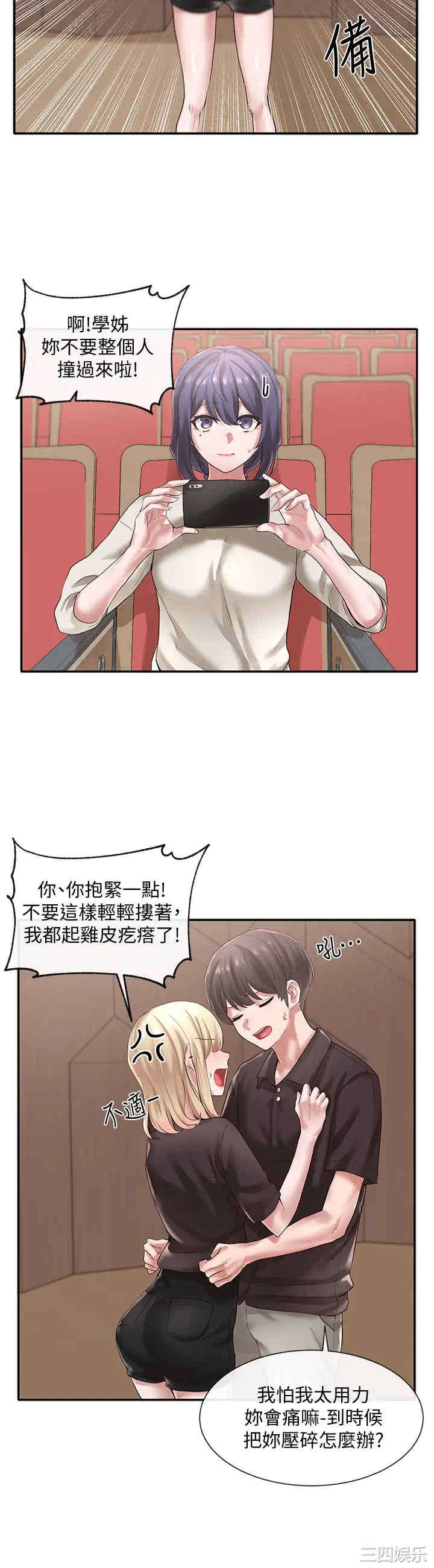 社团学姐