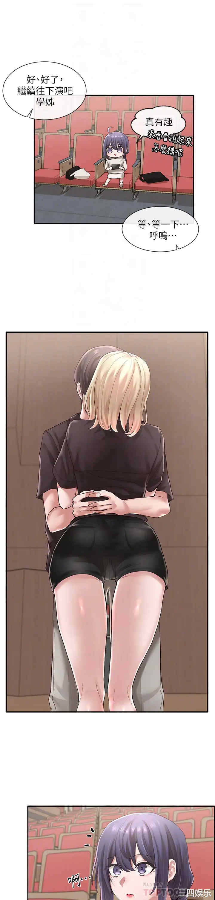 社团学姐