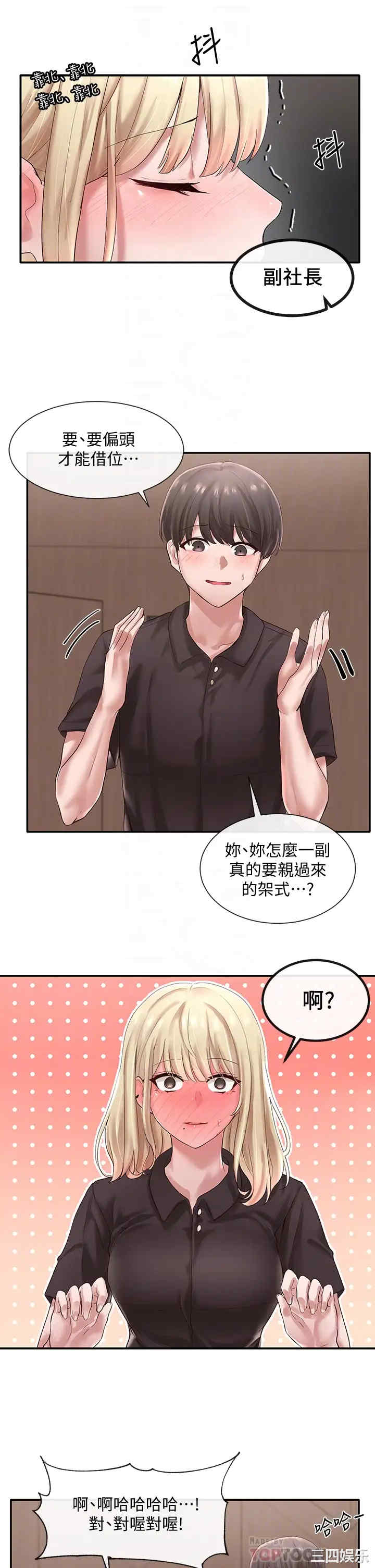 社团学姐