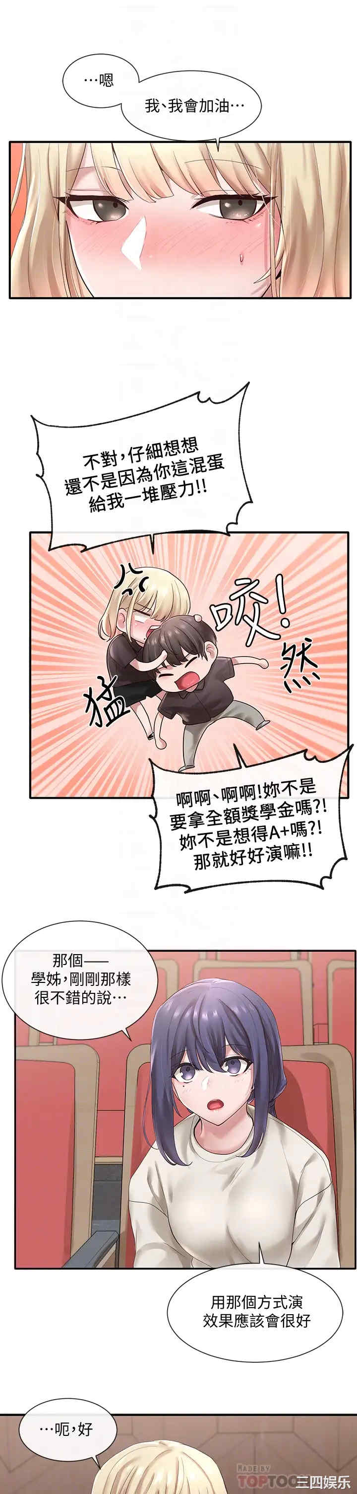 社团学姐