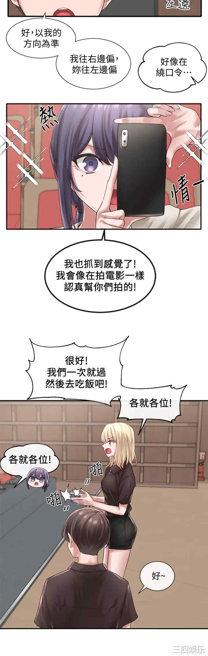 社团学姐