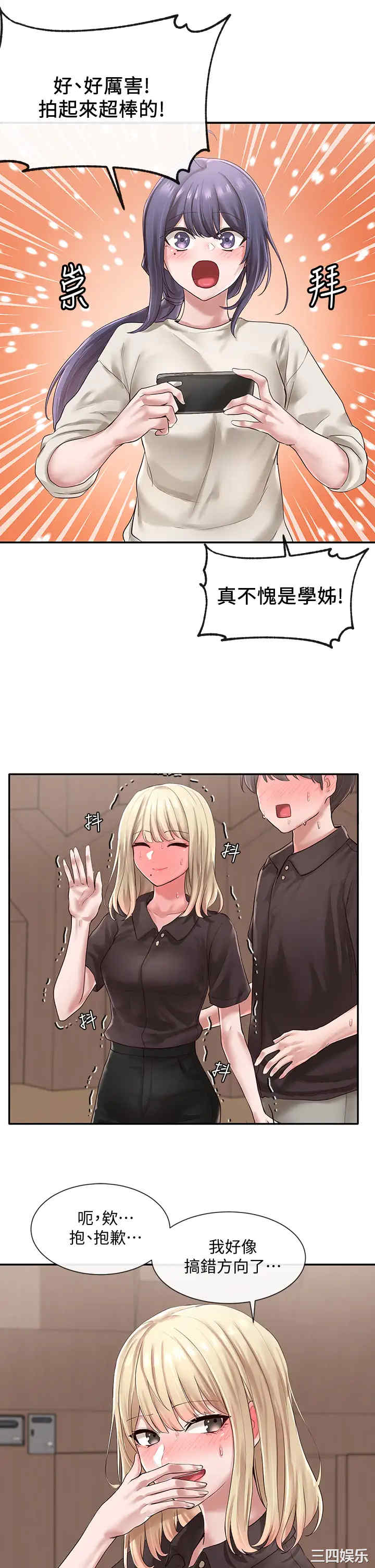 社团学姐