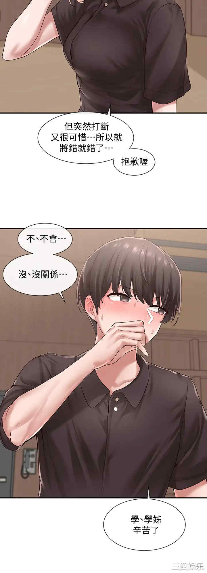 社团学姐