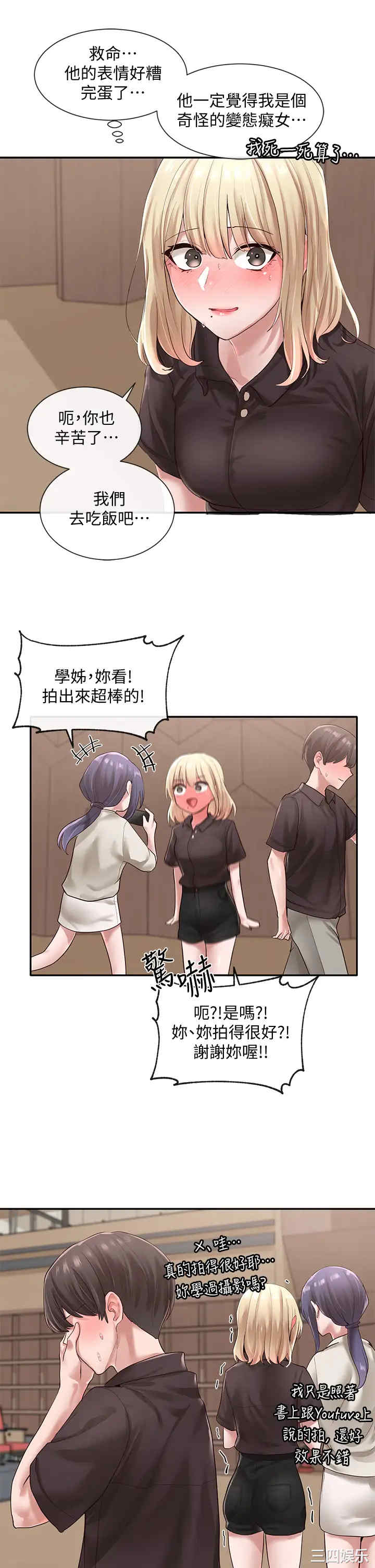 社团学姐