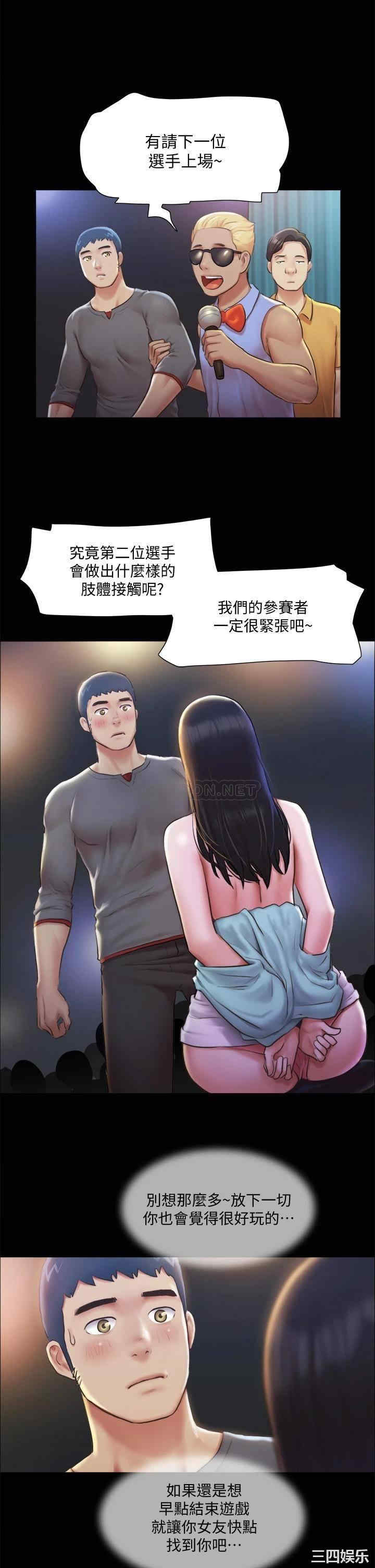 协议换爱/合意之下