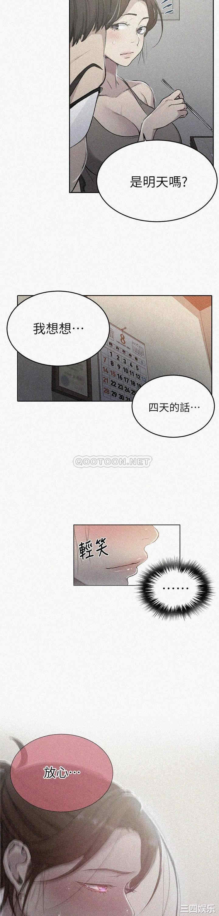 秘密教学