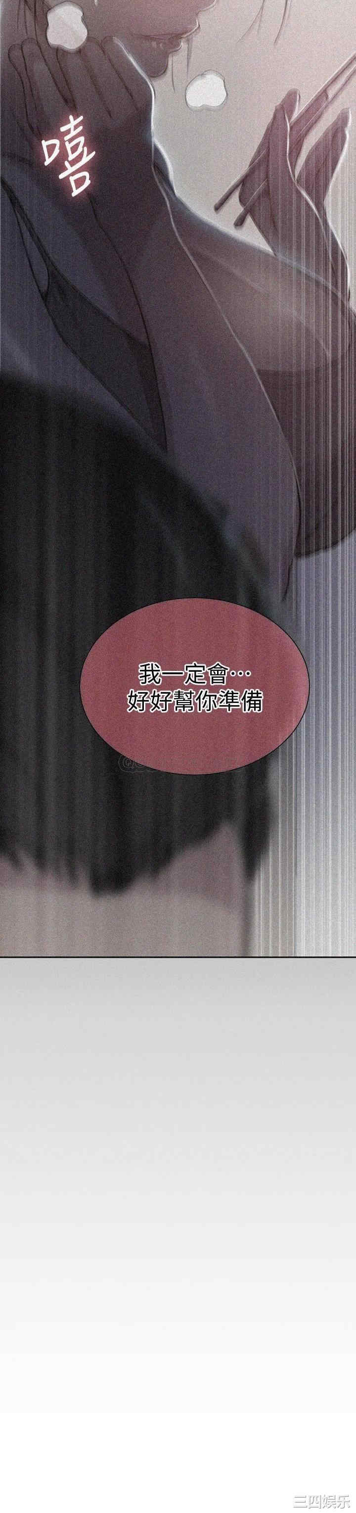 秘密教学