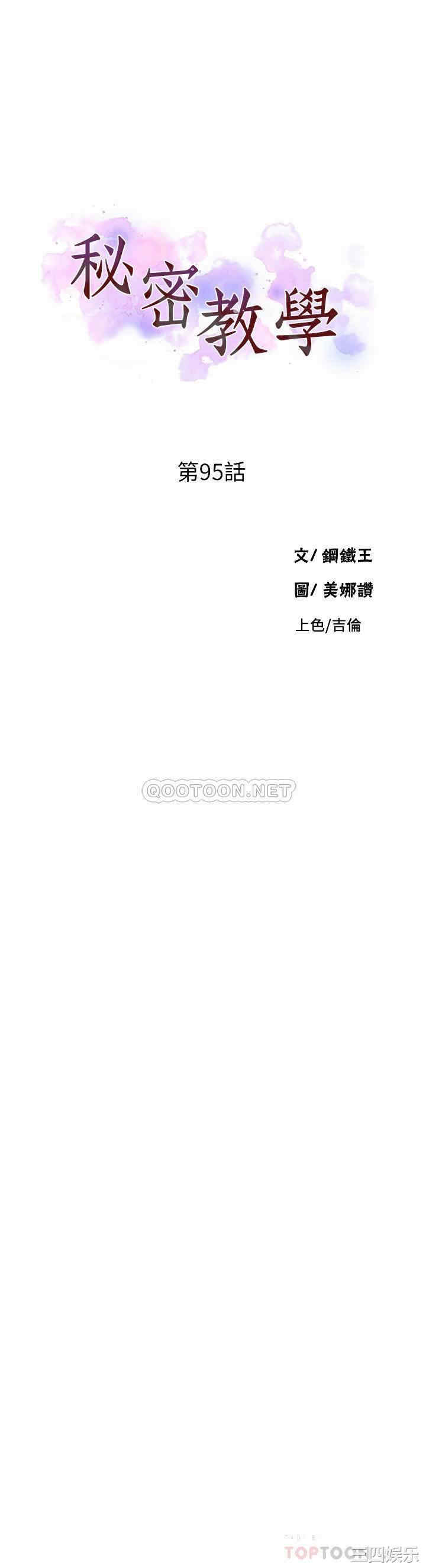 秘密教学