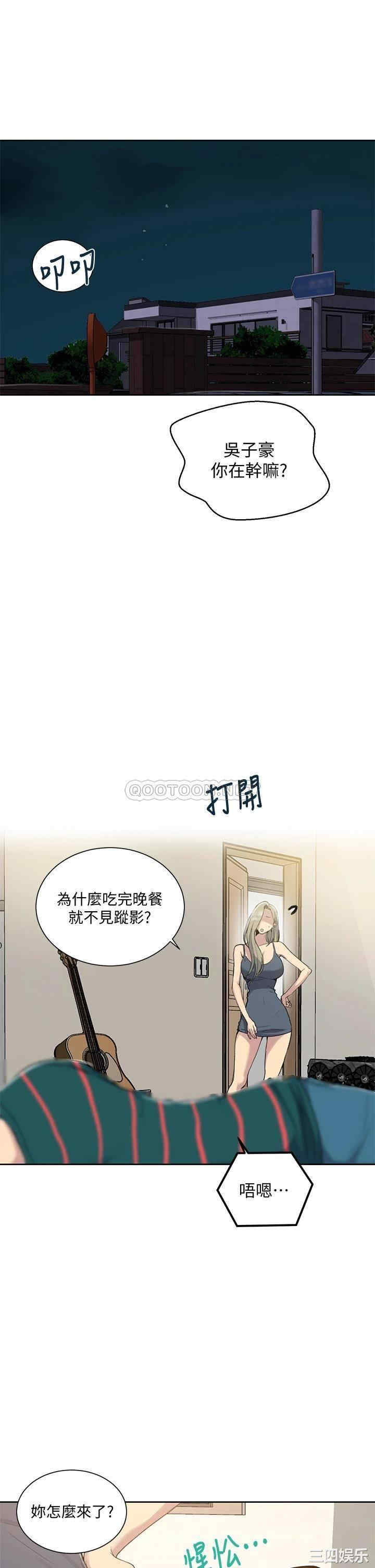 秘密教学