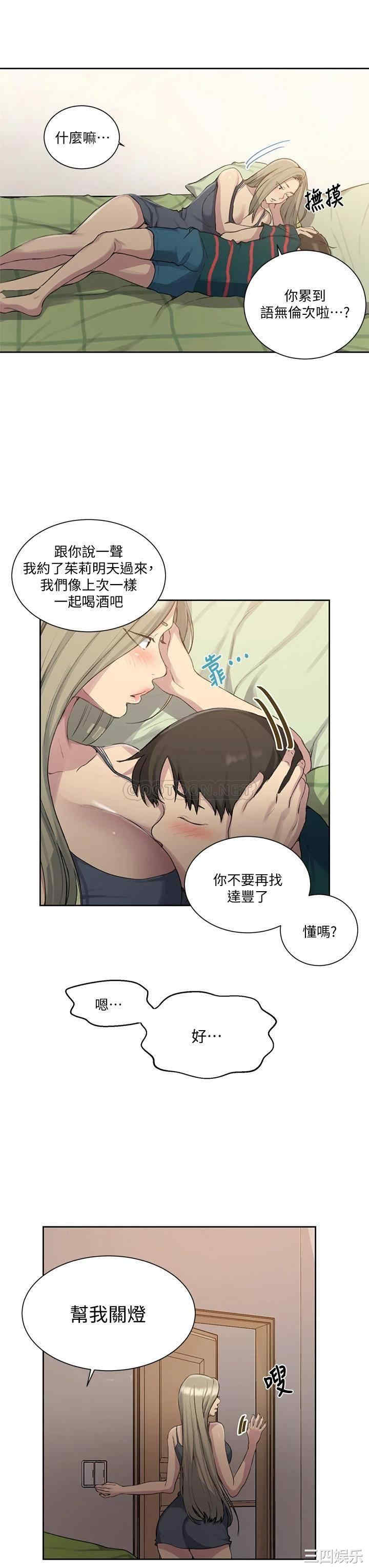 秘密教学