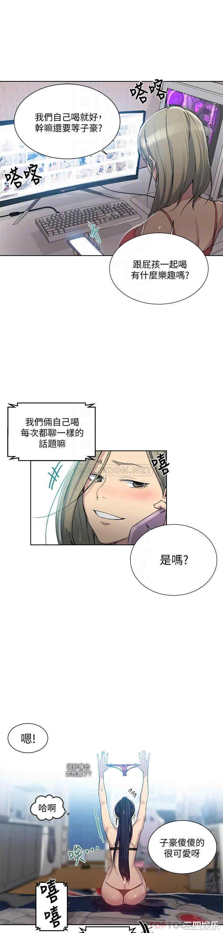 秘密教学