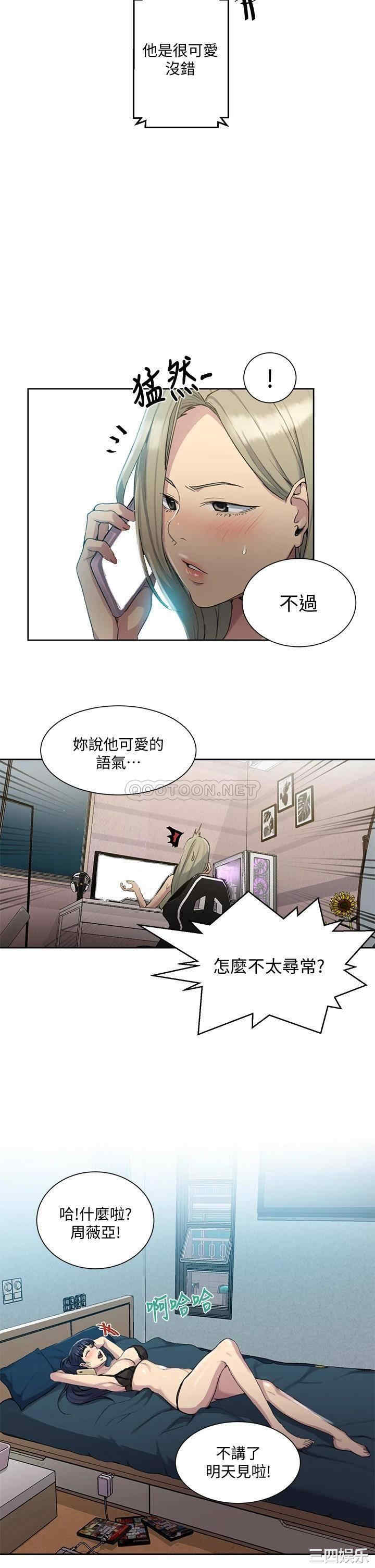 秘密教学