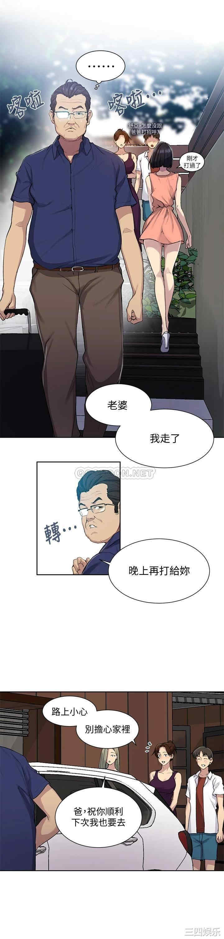 秘密教学